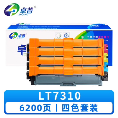 卓普 硒鼓LT7310 套