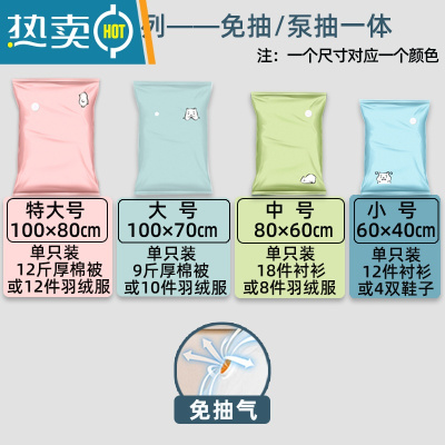敬平免抽气真空压缩袋大号衣服棉被子行李箱专用打包收缩袋衣物收纳袋 新升级-彩色[无泵]-免抽/泵抽一体 3小3中3特[居