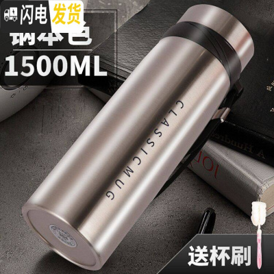 三维工匠男水杯女杯子男保温杯女大容量1000 800不锈钢便携水壶泡茶杯 钢本色1500(收藏加购送杯刷)