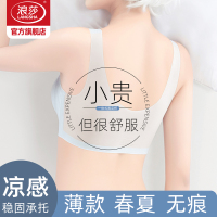 浪莎冰丝无痕内衣女小胸聚拢防下垂夏季运动美背文胸凉感背心KU