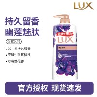 力士沐浴露沐浴乳依兰花香沐浴液男女士通沐浴用洗澡伴侣-幽莲魅肤680g