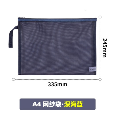天色(TIANSE) 透明网纱文件袋复古色系资料文具大容量收纳学生拉链考试试卷收纳袋 手提包 A4-深海蓝 10只