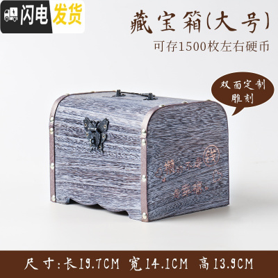 三维工匠儿童存钱罐只进不出带锁收纳盒木存钱箱网红防摔儿童存钱罐密码箱 大号两面雕刻(送锁+贴画)储蓄罐