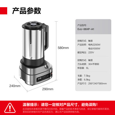 德玛仕(DEMASHI)豆浆机商用 破壁机 料理机沙冰机