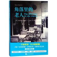 正版新书]角落里的老人奥希兹女男爵9787020127818