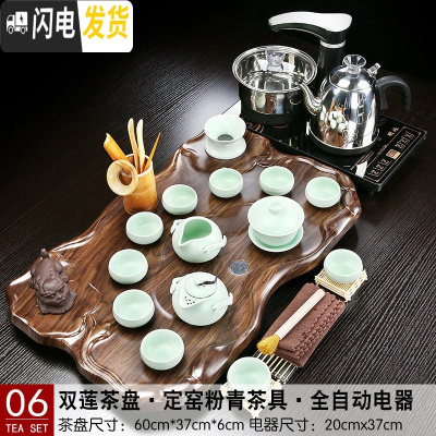 三维工匠全自动茶具套装家用简约茶盘电茶炉组合小型分体茶台办公功夫茶海 06双莲茶盘粉青定窑企鹅全自动 25件