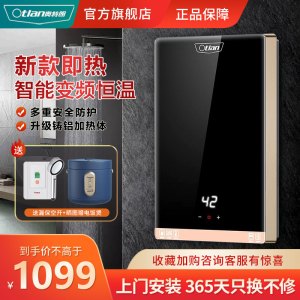 奥特朗(Otlan)F15H-Z70A即热式电热水器小型家用超薄过水速热卫生间淋浴洗澡智能恒温快热式7000W铸铝加热器
