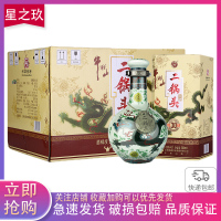 北京牛栏山二锅头 53度青龙 珍品三十年青龙 牛栏山珍品30年53度清香型500ml*6瓶装牛栏山青龙30年 整箱装白酒
