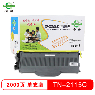 创格(CHUANG GE)TN-2115粉仓适用兄弟 HL-2140/2150/2170/7450/7340等