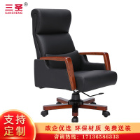 三圣 办公家具办公椅可躺老板椅大班椅书房椅实木脚实木扶手转椅