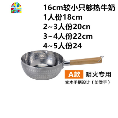 加厚铝制日式奶锅汤锅煮面锅煮粥锅木柄牛奶锅汁锅麻辣烫锅 FENGHOU C款20cm(电磁炉煤气炉通用)