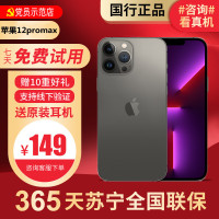 [99新]Apple/苹果 iPhone 12promax 128G 石墨灰色 二手手机 二手苹果 国行正品全网通5G