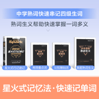 四级词汇 [正版]英语四级词汇必背乱序版新版高中词汇拓展高中英语词汇高一二三3500词全国通用