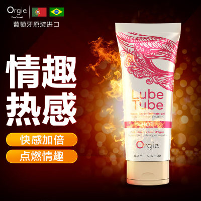 Orgie原装进口人体润滑剂150ml 热感润滑液 男女用水溶性润滑油 女性成人房事性用品