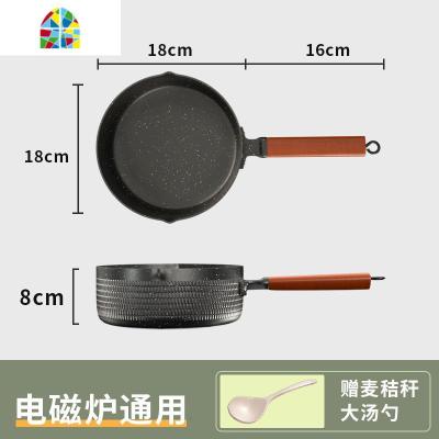 日式雪平锅不粘不沾小锅子煮面家用泡面汤锅电磁炉奶锅煮锅 FENGHOU 星耀黑—麦饭石18CM—1.8L/适用1-2人