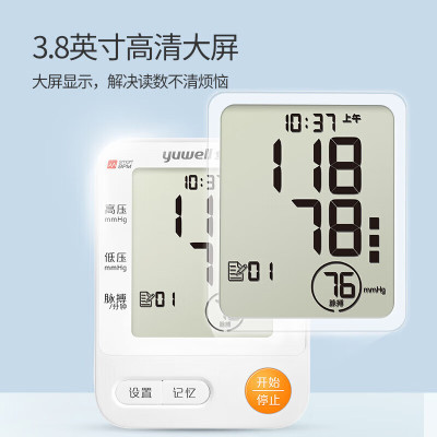 鱼跃电子血压计上臂式家用 智能语音提醒360°随心测 医用测血压YE670D/