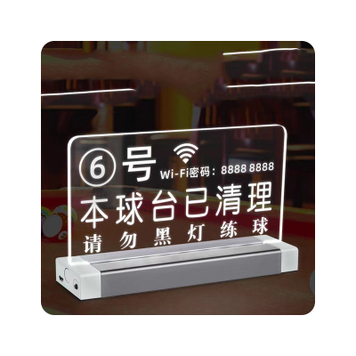 晋寻亚克力七彩发光桌牌30*15cm/套