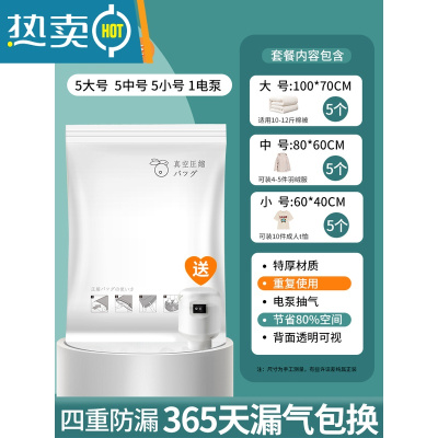 敬平真空压缩袋抽气装衣服被子收纳袋不漏气棉被真空袋羽绒服搬家打包 16件套满足一家人所需[5大5中5小1电泵] [组合套