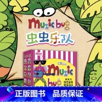 [正版]虫虫乐队新东方语感启蒙双语绘本套装共20册 儿童双语启蒙绘本幼儿园3-6岁英语双语亲子早教绘本 新东方童书籍