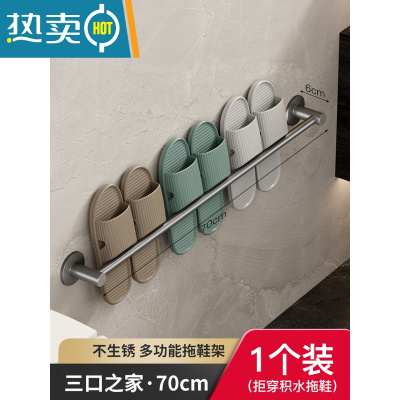 敬平枪灰色浴室拖鞋架壁挂式免打孔卫生间墙壁厕所鞋子收纳器置物架 店长推荐_[70cm]三人·1个装浴室置物架