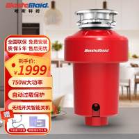 [全免安装]唯斯特姆(Wastemaid) 美国品牌 食物垃圾处理器厨余粉碎机家用厨房垃圾处理器智能关机 R500