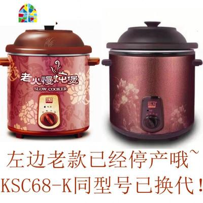 封后TB49030/KSC68-K电炖锅大容量电砂锅紫砂锅3L/6.8L煮粥锅汤锅 FENGHO 依立1升慢炖(可熬一晚