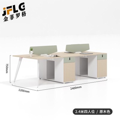 金菲罗格职员简约现代简易原木色办公室工作台桌子 240*120cm四人位