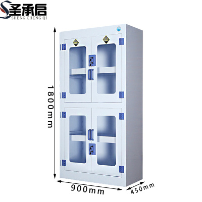 圣承启 酸碱柜 四门 台