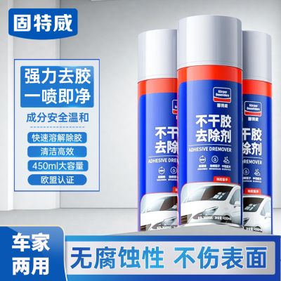 固特威不干胶除胶剂强力粘胶清除剂汽车家具粘胶清洗去胶除污神器3瓶装