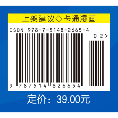 [M]植物大战僵尸2武器秘密之你问我答科学漫画 天文卷-9787514826654