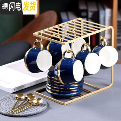 三维工匠咖啡杯碟欧式小简约陶瓷杯水杯家用礼品礼盒下午茶具水具套装 金边四杯碟勺+U型架(宝石蓝)802-4咖啡器具