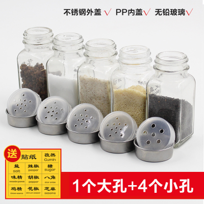 烧烤调料瓶玻璃带盖小分装100ml 厨房家用装盐调味料罐佐料盒套装 敬平 1大孔+4小孔送贴纸调味罐
