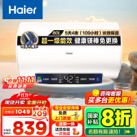[TOP热卖]Haier/海尔80升电热水器家用卫生间储水式EC8001-MC3U1一级能效 智能速热 健康抑菌