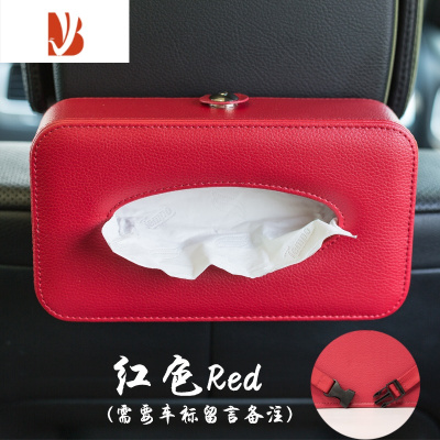 三维工匠车载纸巾盒车用挂式挂天窗抽纸盒车内扶手箱餐巾纸盒汽车用品大全 红色-绑带款[定制车标请留言]