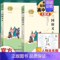 三国演义 送人物关系图 [正版]老人与海 〔美〕海明威原著无删减名著阅读高中语文高一高二高三学生课外阅读书籍经典名著阅读