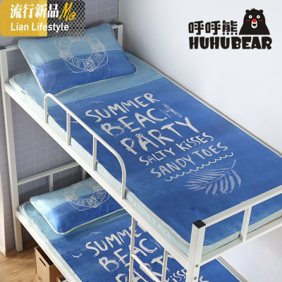 大学生宿舍凉席 单人上下铺寝室冰丝席子夏季双面凉席 0.8m0.9m米 三维工匠凉席/凉枕