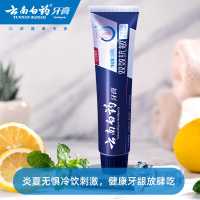 云南白药牙膏双效抗敏水润薄荷150g降低牙神经敏感减轻牙龈问题