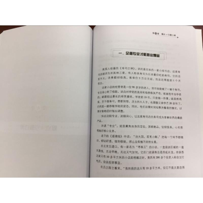 [M]小而美 新零售爆品法则-9787545463453