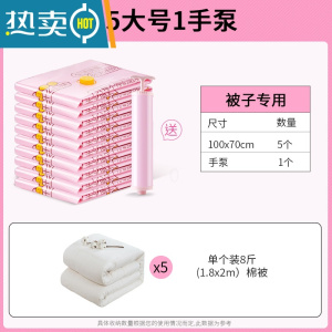 敬平抽真空压缩袋特大号加厚收纳袋旅行行李整理袋家用衣物被子真空袋 [梦想系列]加厚5个大号(含手泵) 一年内漏气包换