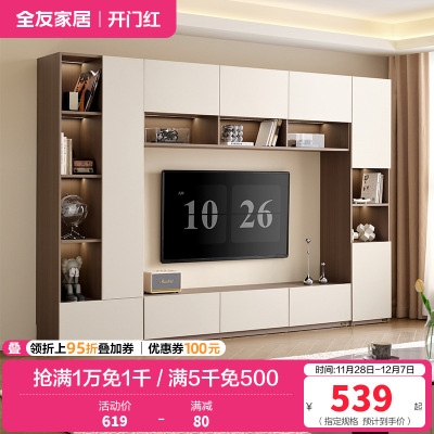 全友家居意式极简组合电视柜收纳储物柜一体高级感