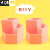 三维工匠三格笔筒可爱多功能塑料笔桶创意时尚办公桌小学生儿童文具韩国小清新简约桌面摆件收纳盒欧式少女心ins日 粉色/2个
