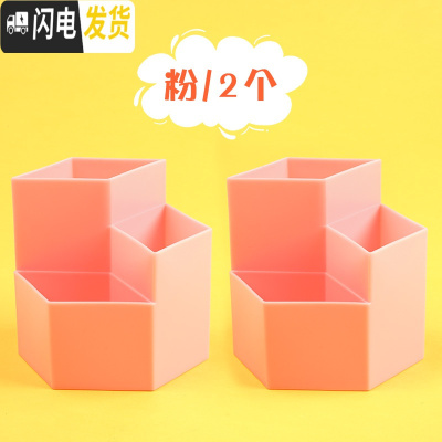 三维工匠三格笔筒可爱多功能塑料笔桶创意时尚办公桌小学生儿童文具韩国小清新简约桌面摆件收纳盒欧式少女心ins日 粉色/2个