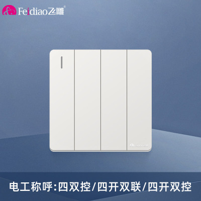 飞雕(FEIDIAO)开关面板A7纯平大板 双控开关 四开双控电源墙壁开关面板 A7优雅白四开双控