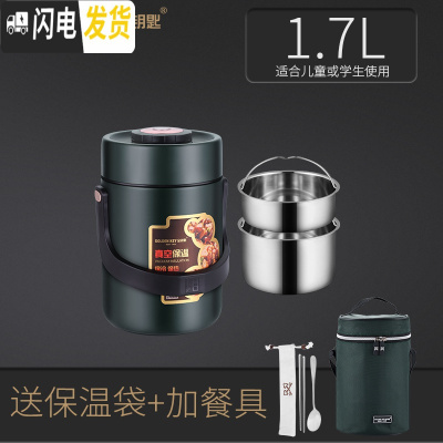 三维工匠304不锈钢保温饭盒3三层成人便当盒2层超长保温桶手提饭桶 墨绿色1.7魔法防溢焖烧真空提锅+餐具+墨绿保温袋