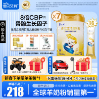 佳贝艾特(Kabrita)贝贝高儿童成长营养奶粉700g*7罐 适用大于36个月的儿童
