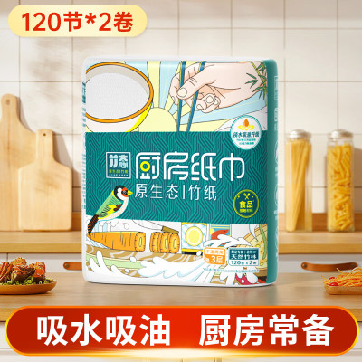 竹态厨房卷纸2卷[象牙白3层120节]