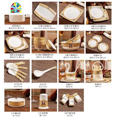 方形餐具北欧送礼套碗盘组合欧式陶瓷器碗碟套装家用 FENGHOU 花篮 60件