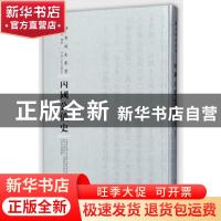 正版 内国公债史 徐沧水编著 河南人民出版社 9787215108523 书籍