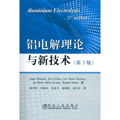 [M]铝电解理论与新技术(第3版)[挪]汤斯达德著 邱竹贤译-9787502453336