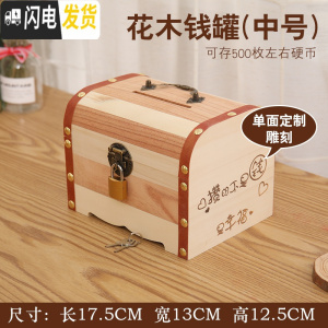 三维工匠六一儿童节礼品男孩存钱罐大容量储蓄罐硬币儿童存钱箱储钱罐防摔 中号送锁一面刻字